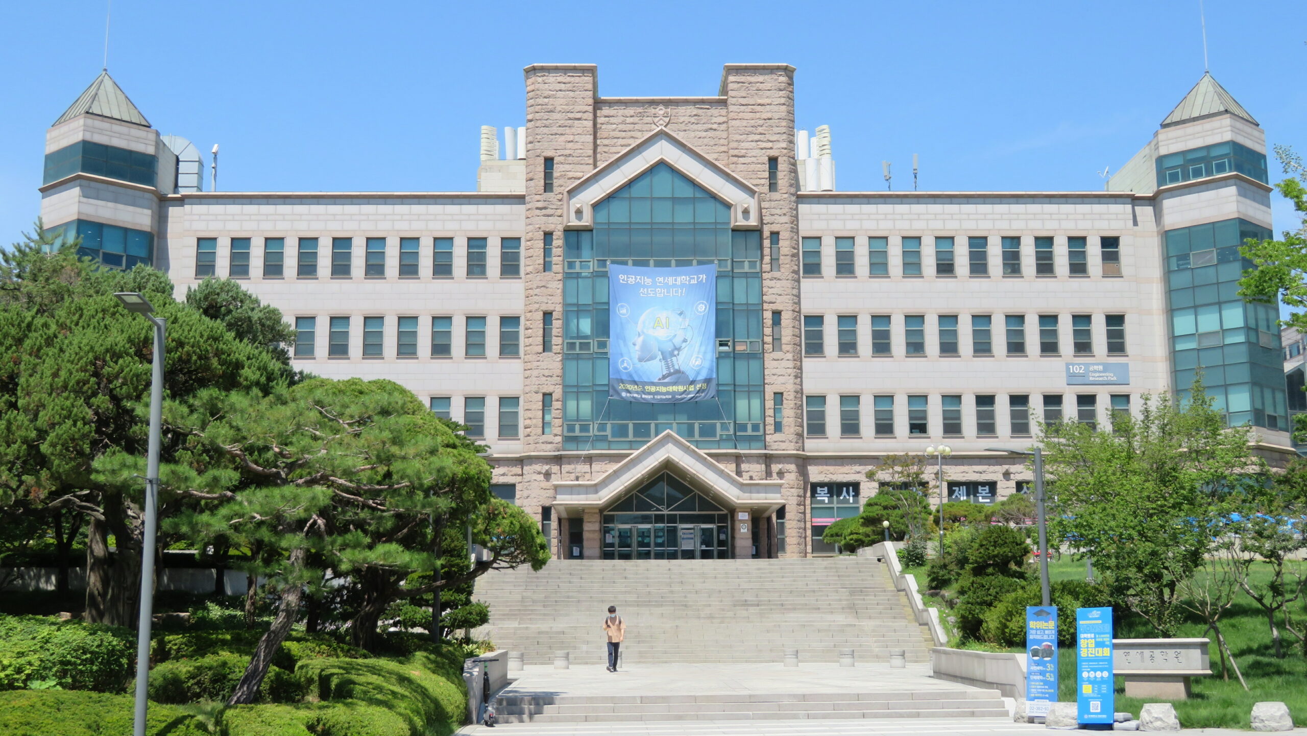 ソウル大学